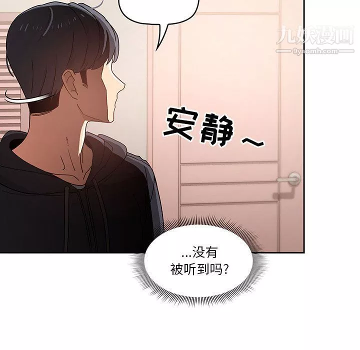 疫情期間的家教生活第13話