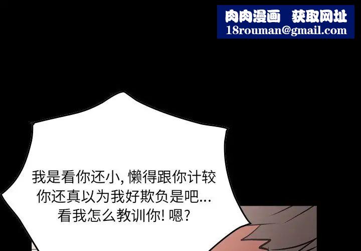 经纪人第38话