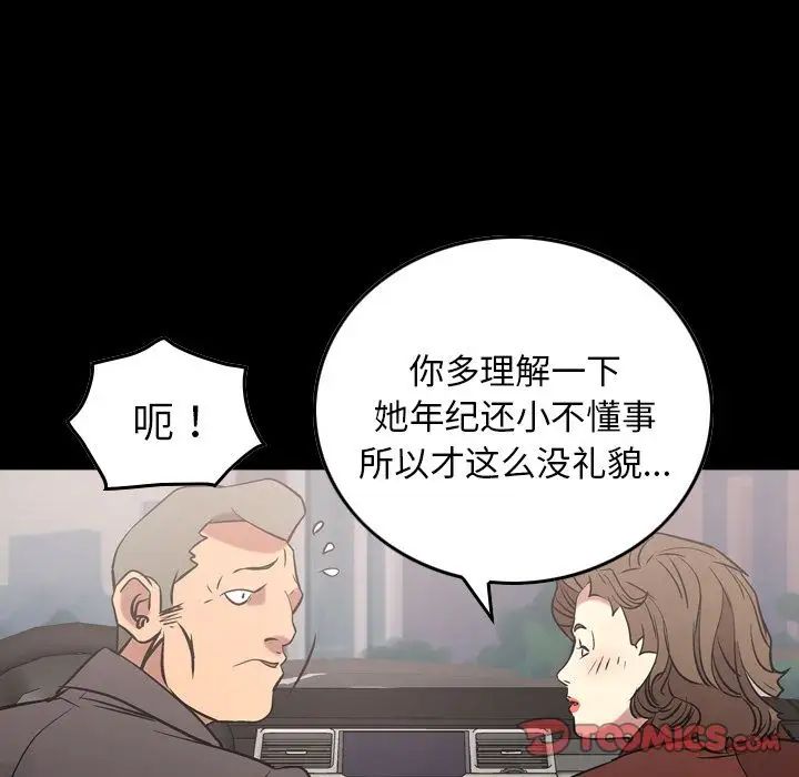 经纪人第38话
