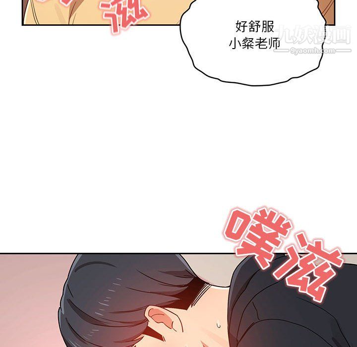 疫情期间的家教生活第13话
