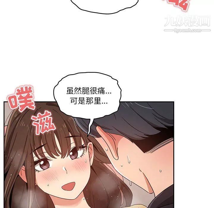 疫情期間的家教生活第13話
