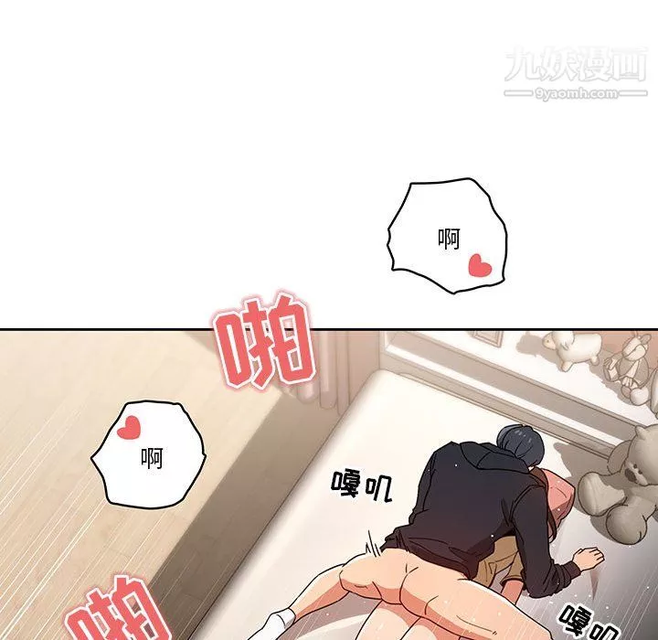 疫情期間的家教生活第13話
