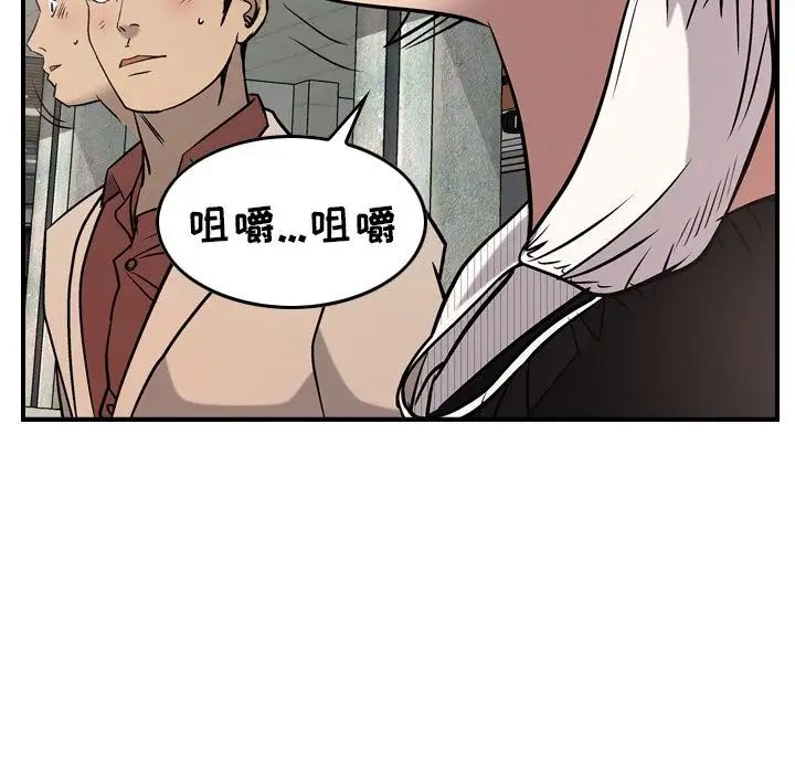 经纪人第38话