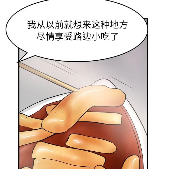 经纪人第38话