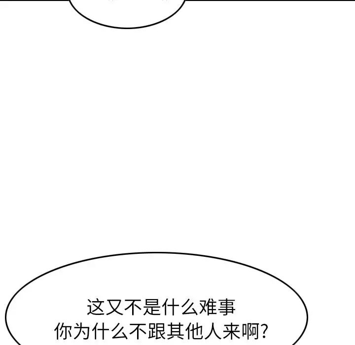 经纪人第38话