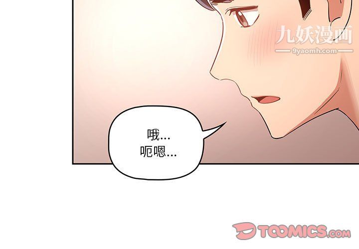 疫情期间的家教生活第14话
