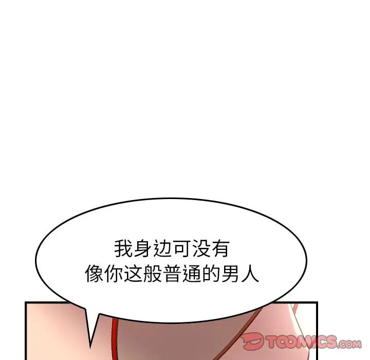 经纪人第38话