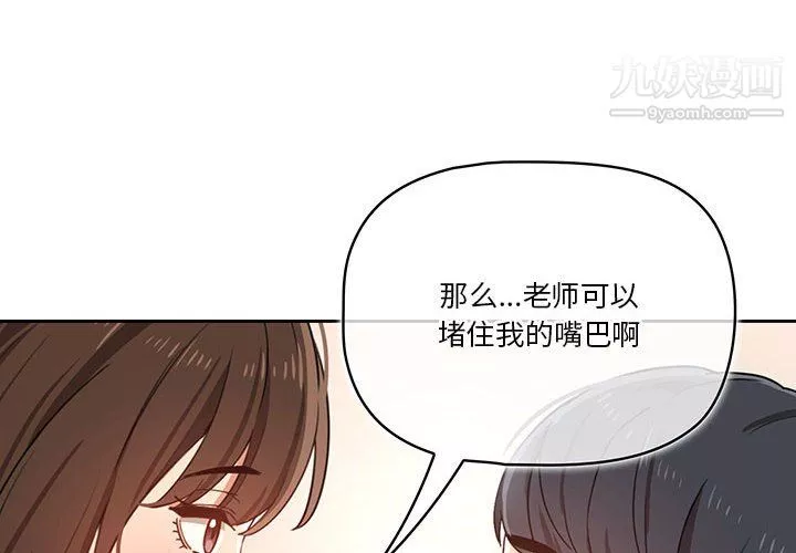 疫情期間的家教生活第14話