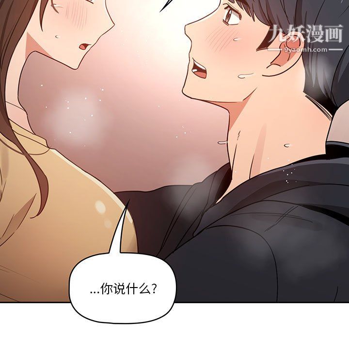 疫情期间的家教生活第14话