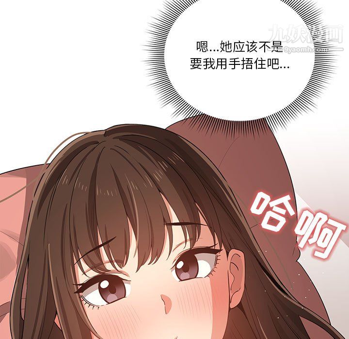 疫情期间的家教生活第14话