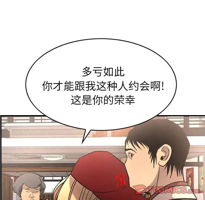经纪人第38话