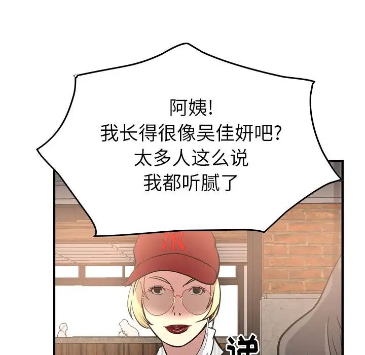 经纪人第38话