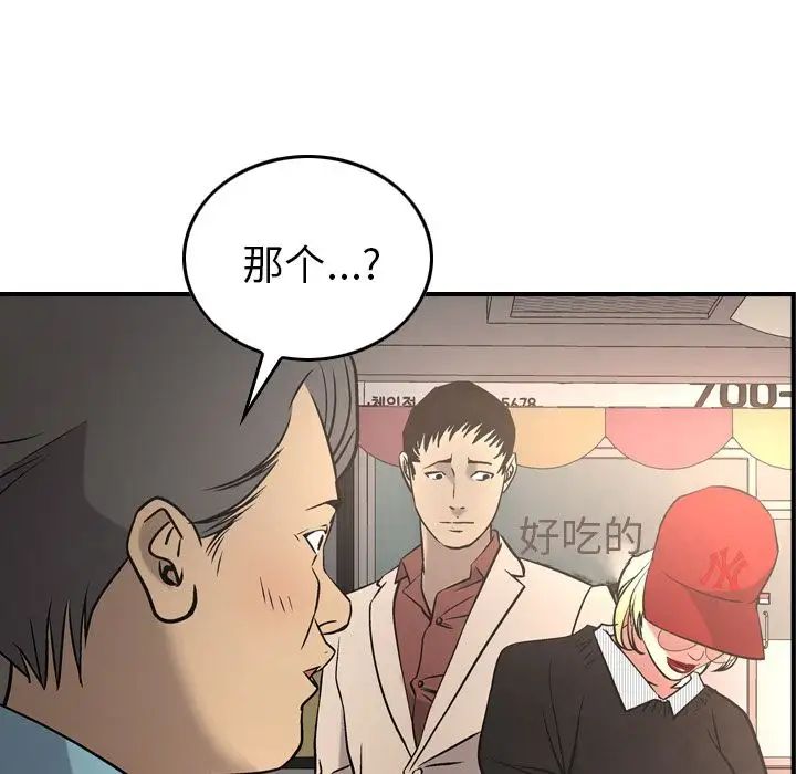 经纪人第38话