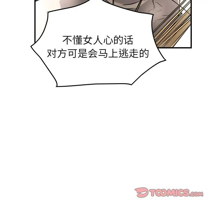 经纪人第38话
