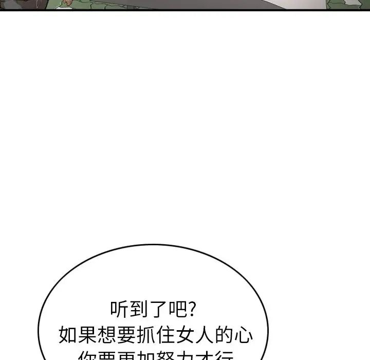 经纪人第38话