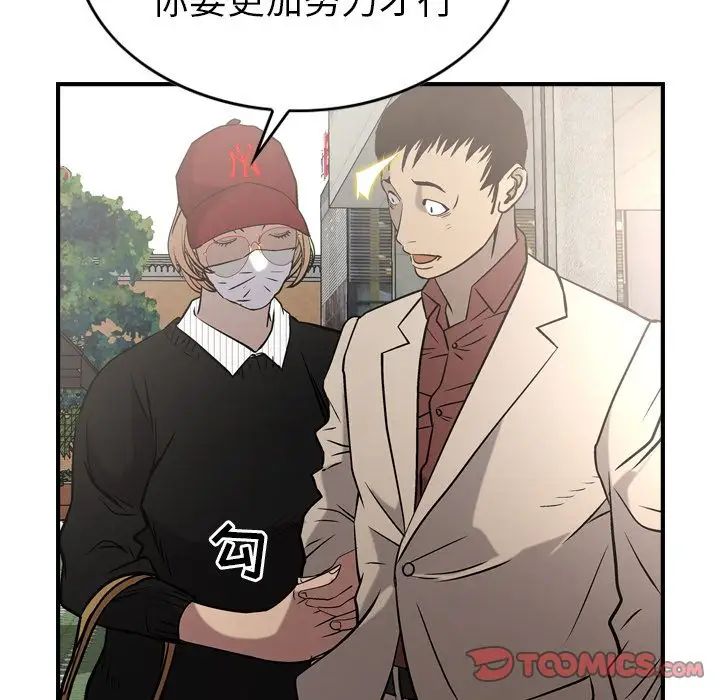 经纪人第38话