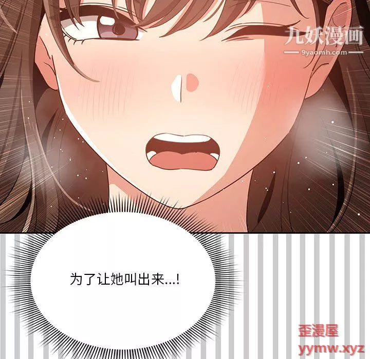 疫情期間的家教生活第14話
