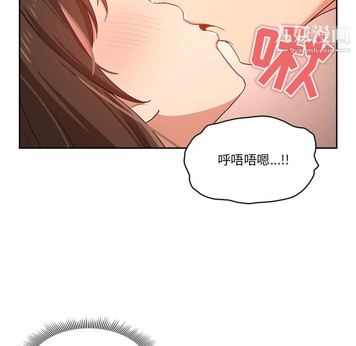 疫情期间的家教生活第14话