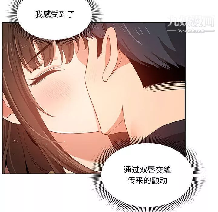 疫情期間的家教生活第14話