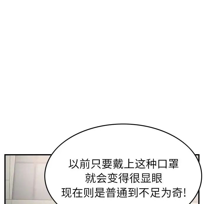 经纪人第38话