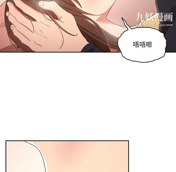 疫情期间的家教生活第14话