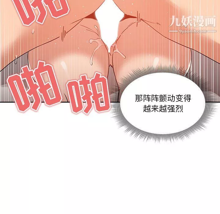 疫情期間的家教生活第14話
