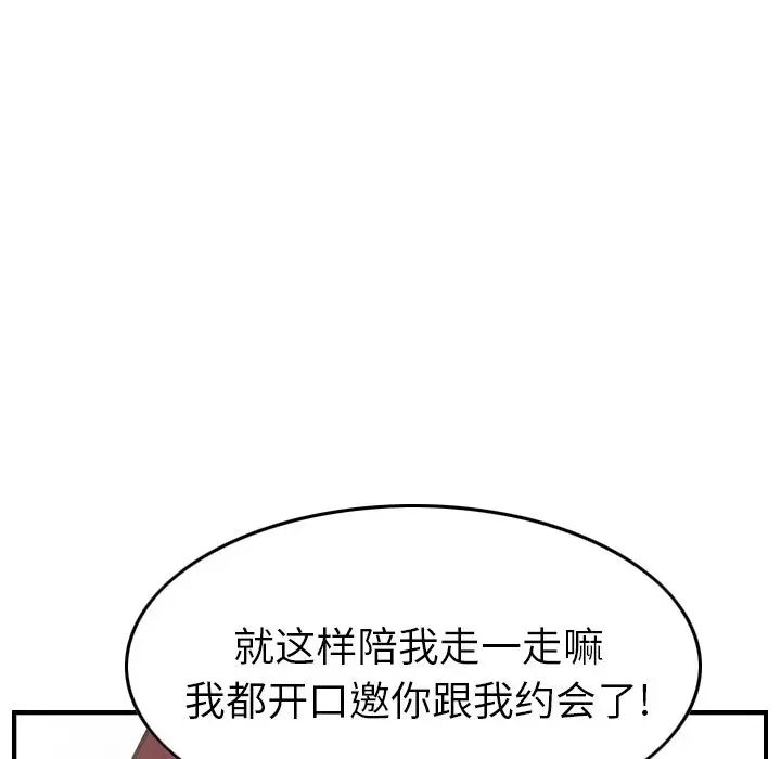 经纪人第38话