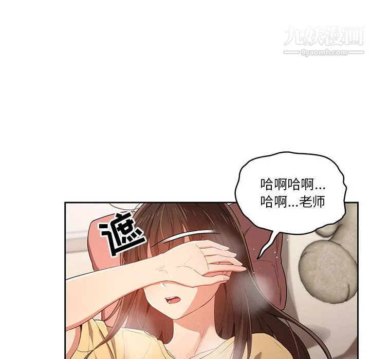 疫情期間的家教生活第14話