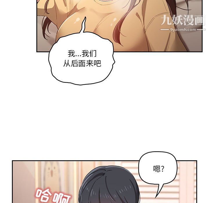 疫情期间的家教生活第14话