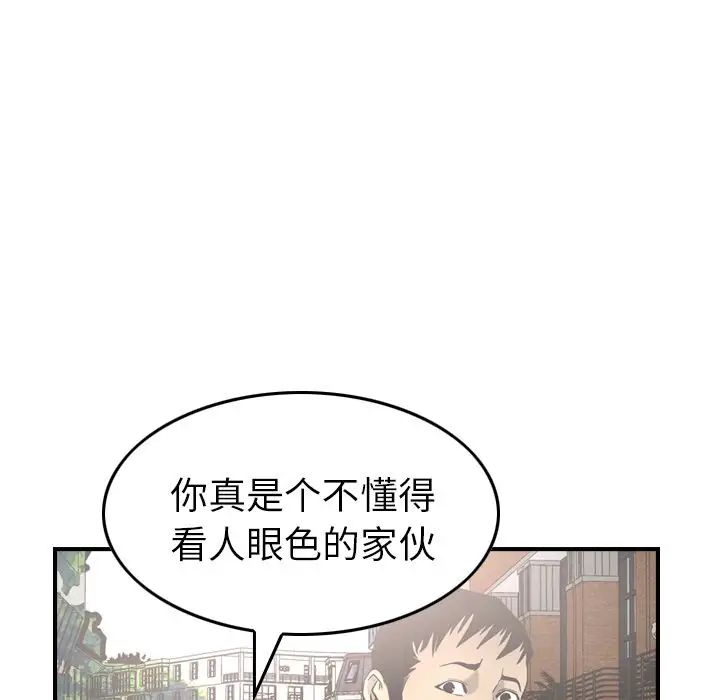 经纪人第38话