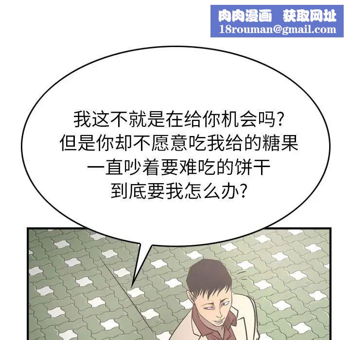 经纪人第38话