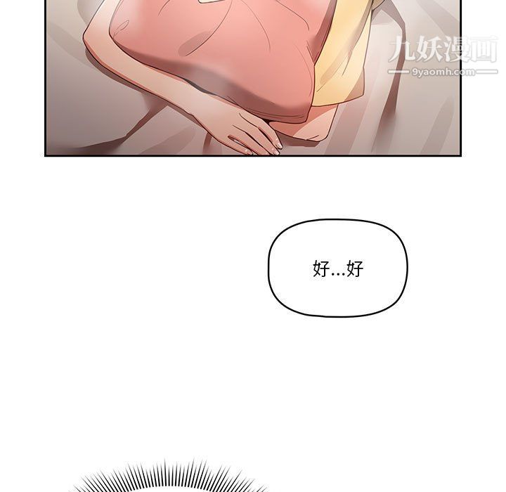 疫情期间的家教生活第14话