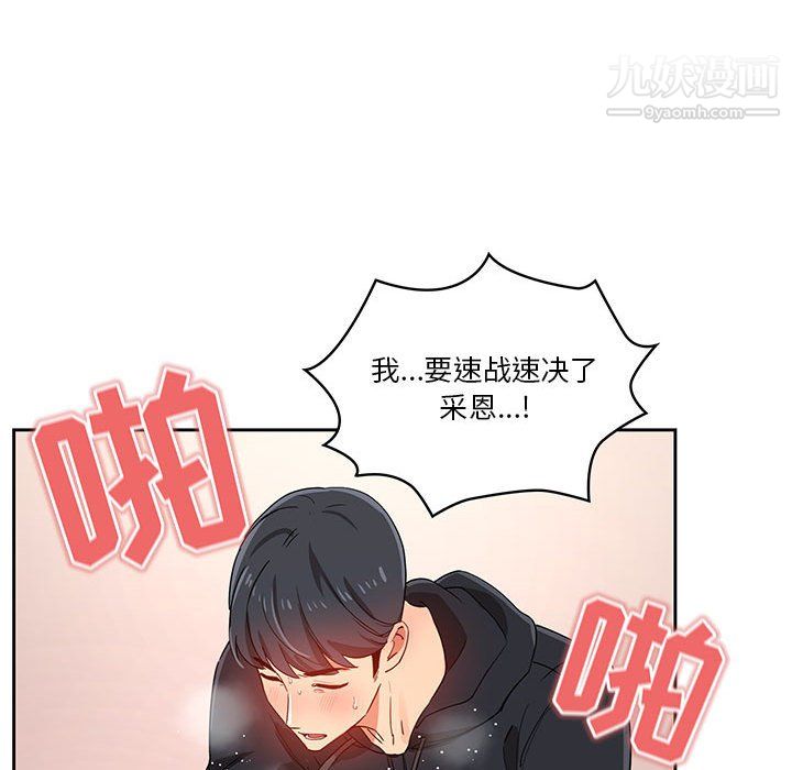 疫情期间的家教生活第14话