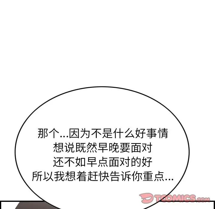 经纪人第38话