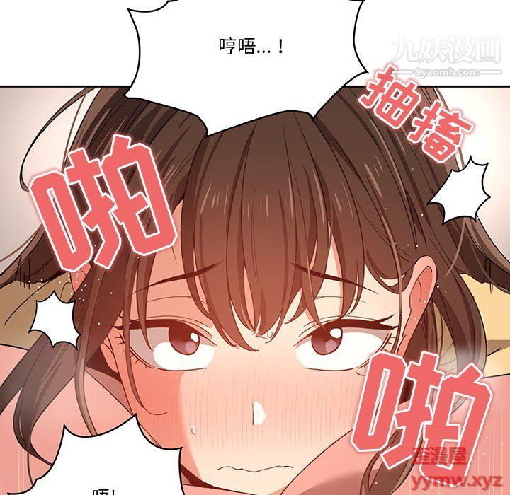 疫情期间的家教生活第14话