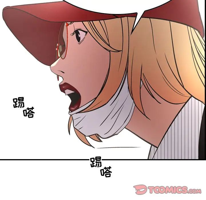 经纪人第38话