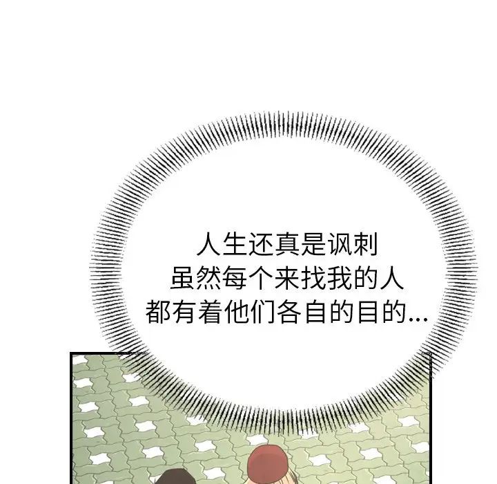 经纪人第38话
