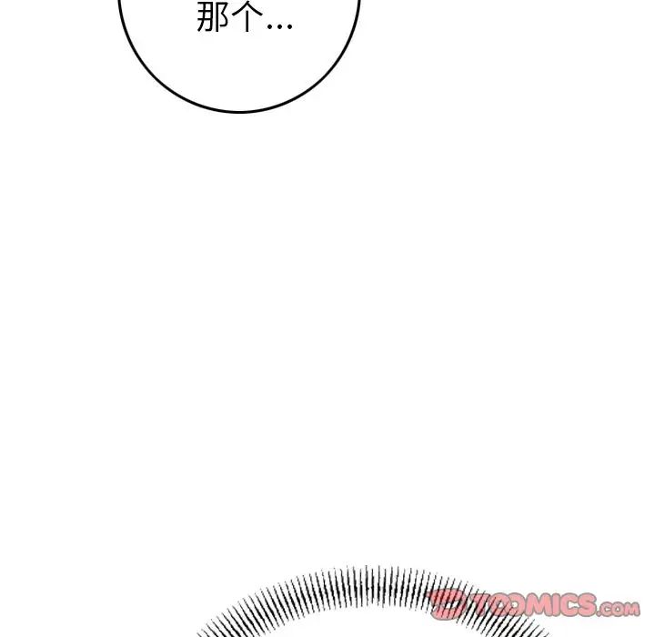 经纪人第38话