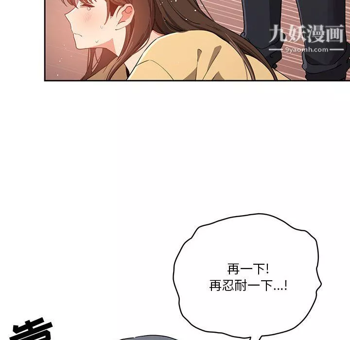 疫情期間的家教生活第14話