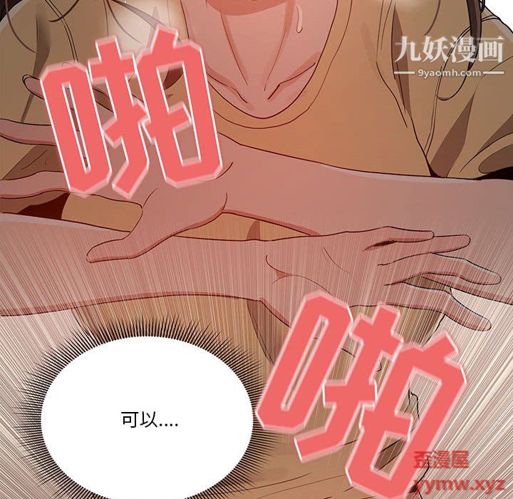 疫情期间的家教生活第14话