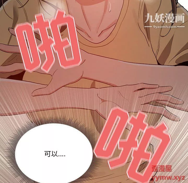 疫情期間的家教生活第14話