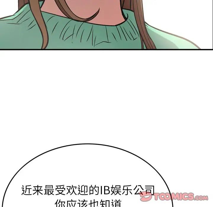 经纪人第38话