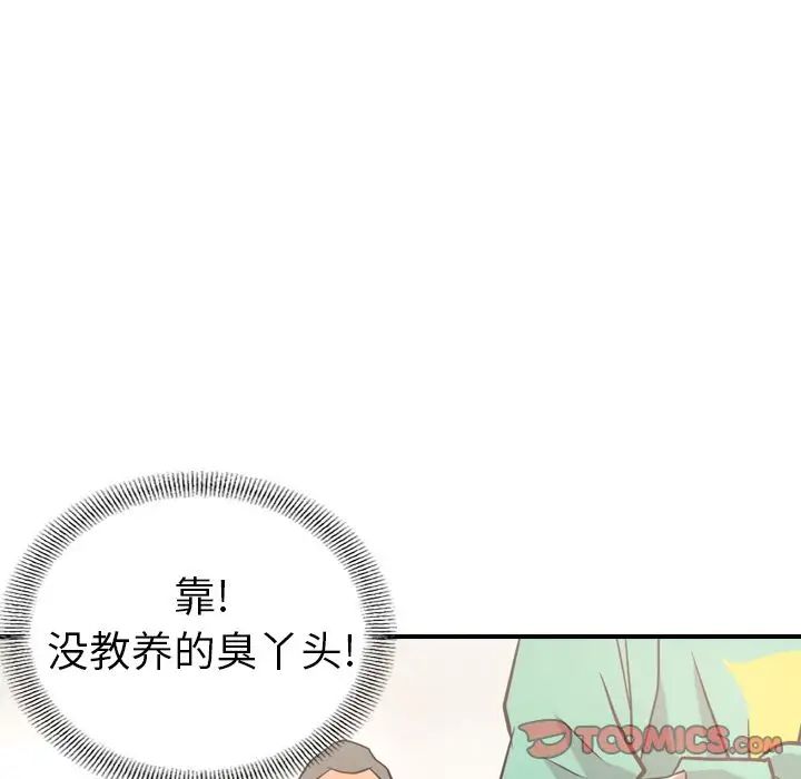 经纪人第38话
