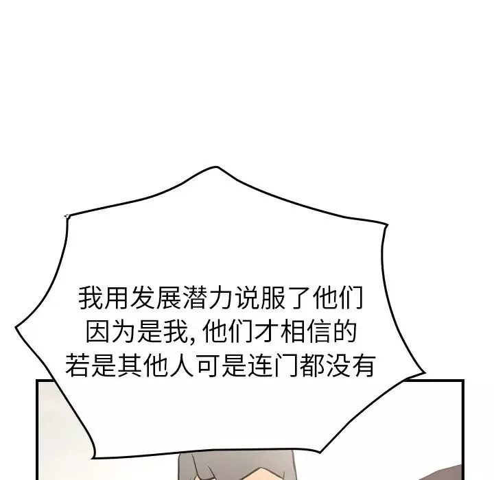 經紀人第38话