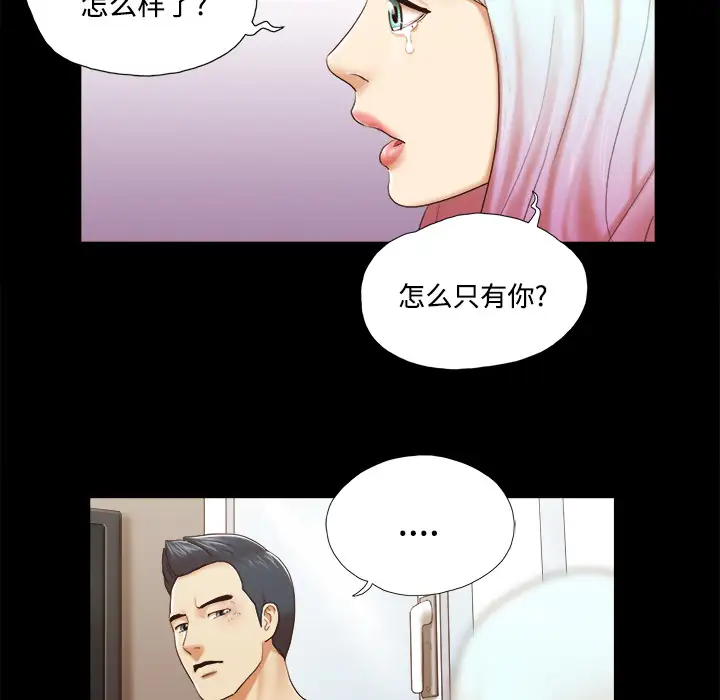 三人行？第27话