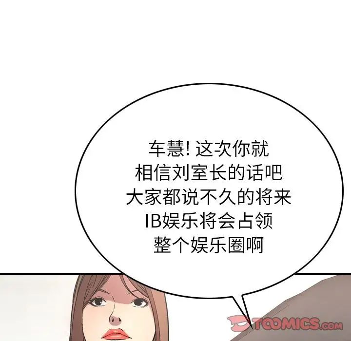 经纪人第38话