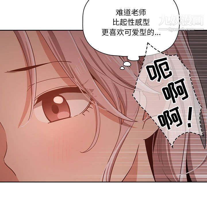 疫情期间的家教生活第14话
