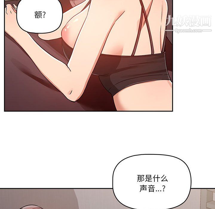 疫情期间的家教生活第14话