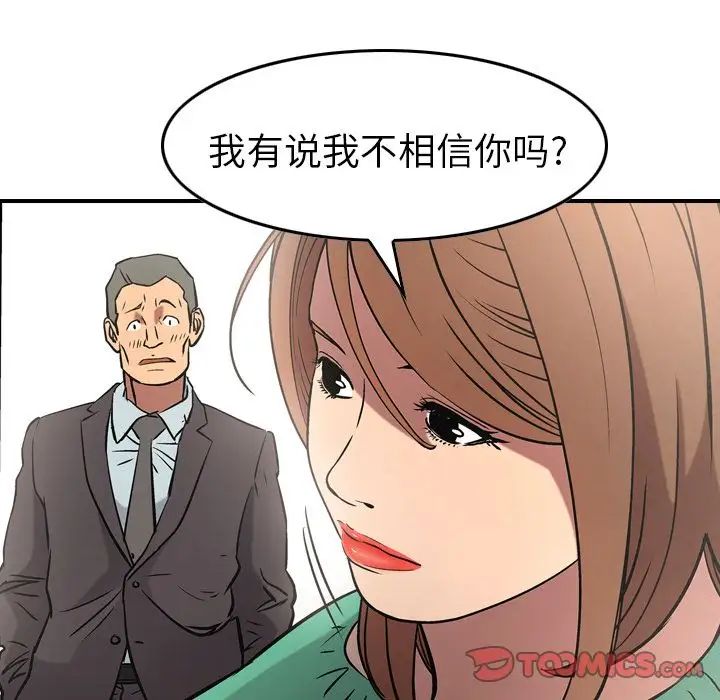 经纪人第38话