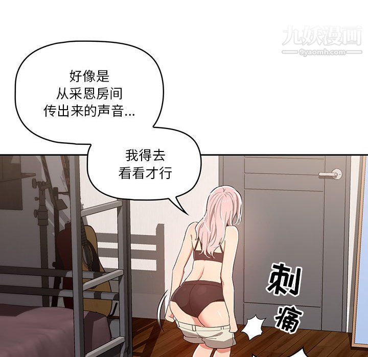 疫情期间的家教生活第14话
